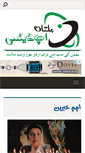 Mobile Screenshot of multanupdates.com