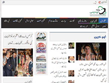 Tablet Screenshot of multanupdates.com